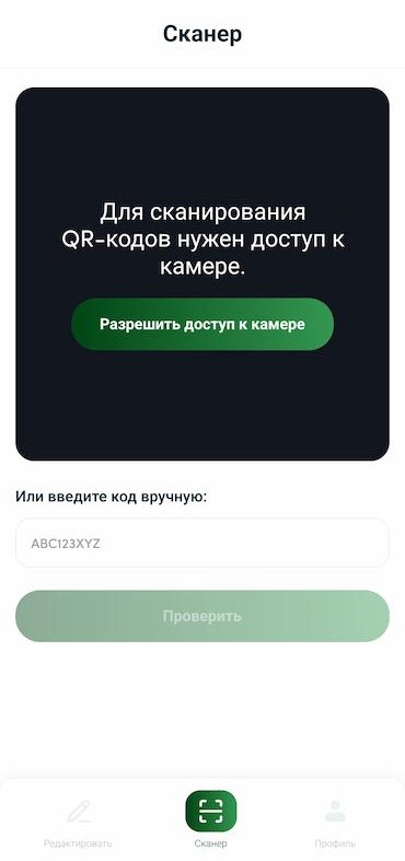 Сканер QR-кода на кассе