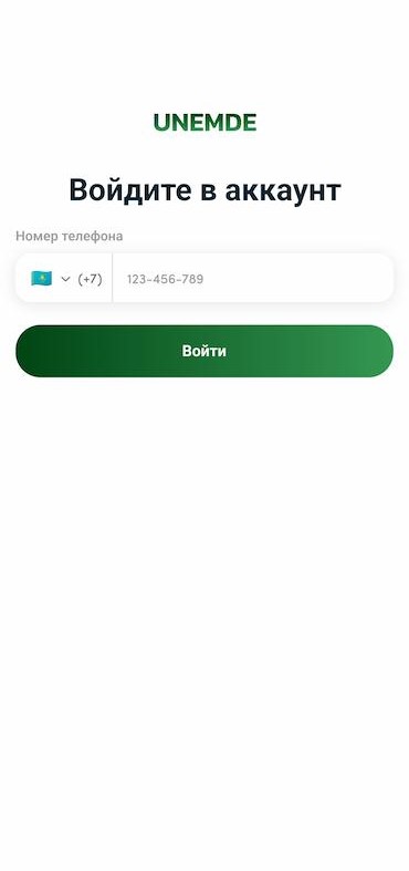 Экран входа гостя